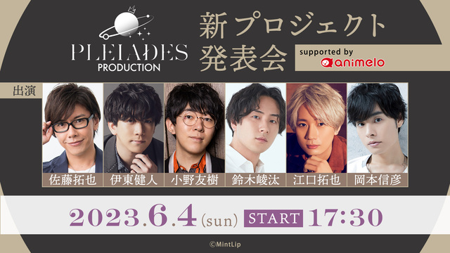 「PLEIADES PRODUCTION」新プロジェクト発表会 sup...