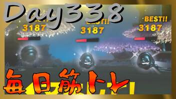 【毎日投稿】ムキ・ムキ・ムキへの道！！！【RFA負荷23】#338