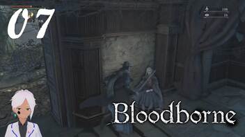 スタミナ全振りで行くBloodborne【初見実況】 #07-2