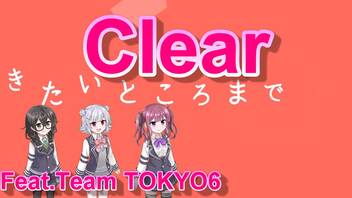 【小春六花/花隈千冬/夏色花梨】Clear feat.Team Tokyo6