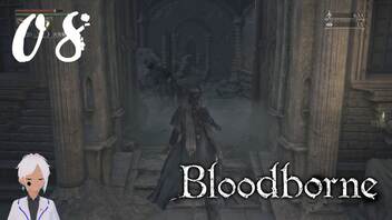 スタミナ全振りで行くBloodborne【初見実況】 #08-1