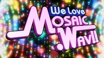 We Love "MOSAIC.WAV"!!【MOSAIC.WAV結成20周年記念アレンジメドレー】