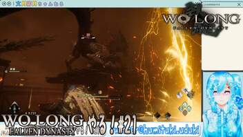 【実況】Wo Long：Fallen Dynastyやる！【21】