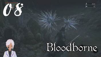 スタミナ全振りで行くBloodborne【初見実況】 #08-6