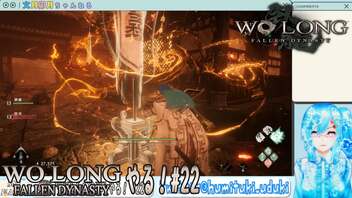 【実況】Wo Long：Fallen Dynastyやる！【22】