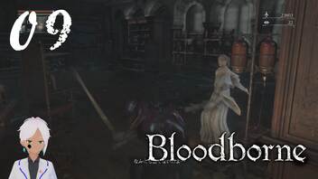 スタミナ全振りで行くBloodborne【初見実況】 #09-4