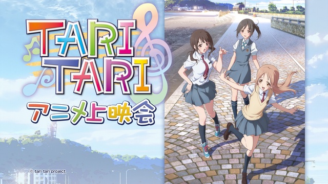 TARI TARI 全13話一挙放送