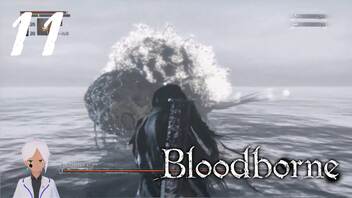 スタミナだけはカンストのBloodborne【初見実況】 #11-3