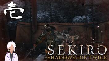 ちょっとずつ進んでいくSEKIRO【初見実況】 #01-4-2