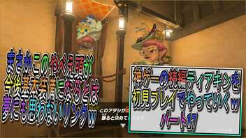 【ゼルダの伝説ティアーズオブザキングダム】神ゲーの続編ティアキンをやっていくｗ　パート16【Totk】