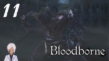 スタミナだけはカンストのBloodborne【初見実況】 #11-6