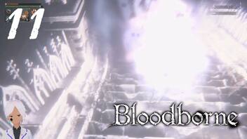 スタミナだけはカンストのBloodborne【初見実況】 #11-9