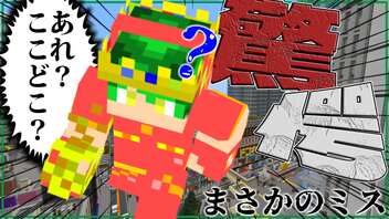 【混乱】マイクラ界で一番有名な大都市『舞倉市』に行こうとしたら...？【マインクラフト】