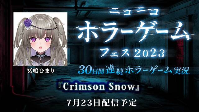 冥鳴ひまりが『Crimson Snow』に挑戦！【30日連続ホラゲフェ...