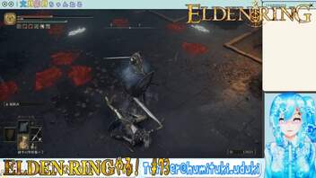 【実況】ELDEN RINGやる！【73】