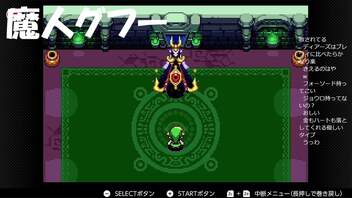 #48【最後の戦いが始まる】ゼルダの伝説 ふしぎのぼうしを初見プレイ