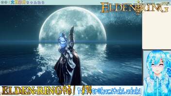 【実況】ELDEN RINGやる！【74】