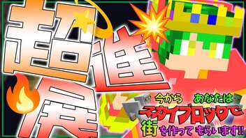 【無理難題】マイクラやったことない超初心者がいきなりスカイブロックで城下町を作る！！！#5【マインクラフト】