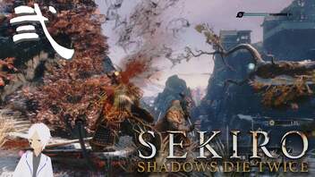 縛りプレイしてるの？って思うSEKIRO【初見実況】 #02