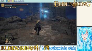 【実況】ELDEN RINGやる！【78】