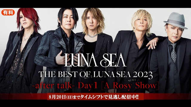 THE BEST OF LUNA SEA 2023 -after ta...