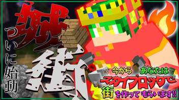 【無理難題】マイクラやったことない超初心者がいきなりスカイブロックで城下町を作る！！！#6【マインクラフト】