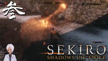 縛りプレイしてるの？って思うSEKIRO【初見実況】 #03-3