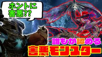 【害悪】今作一のクソモンスといわれたイソネミクニ亜種の怪異化なら毒舌言い放題なのでは！！？？【モンスターハンターライズ：サンブレイク】