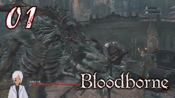 ノリで24レベ縛りのBloodborne【初見ボス討伐もあり】 #1-1