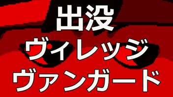 ヴァーチャルいいヴェーマー編。【バーチャルいいゲーマー佳作選】