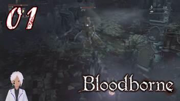 ノリで24レベ縛りのBloodborne #2-3