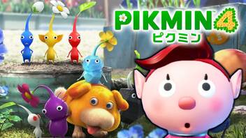 【ピクミン4実況 Part1】新人隊員 未知の星で暴れます【PIKMIN4】