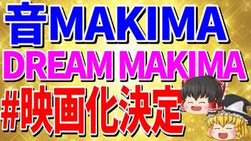 【今日中に見て】最強運気到来✨見た瞬間運命が好転します□ #龍神様映画化決定 #邪気人間が押し寄せる #マッハ186