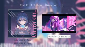 [XFD] EO(エオ) 2nd Full Album 「Grow on...」