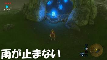 #12【ゼルダの伝説 ブレス オブ ザ ワイルド】青い炎と止まない雨！