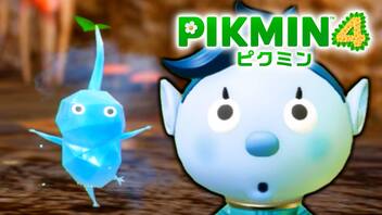 【ピクミン4実況 Part3】新人隊員と冷たいピクミン【PIKMIN4】