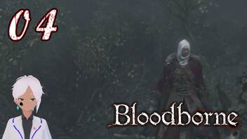 ノリで24レベ縛りのBloodborne #4-1