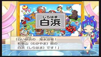 【桃鉄】急行系カード佐久間縛り 86年目 福島