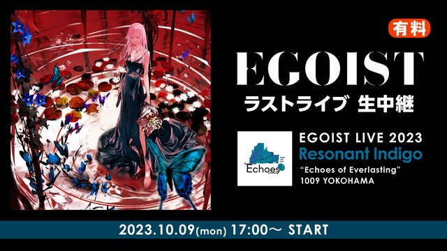 【横浜公演】EGOIST LIVE 2023 Resonant Ind...