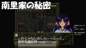 #31【PS1】南里家の秘密を調べる！るろうに剣心-明治剣客浪漫譚-十勇士陰謀編やっていく