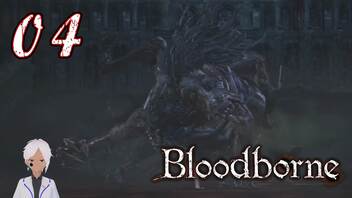 ノリで24レベ縛りのBloodborne #4-4