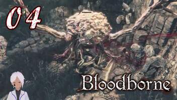 ノリで24レベ縛りのBloodborne #4-5