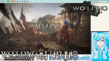 【実況】Wo Long：Fallen Dynastyやる！【43-最終回】