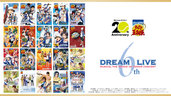 【テニミュ20周年記念】ミュージカル『テニスの王子様』コンサート Dream Live 6th ニコ生上映会