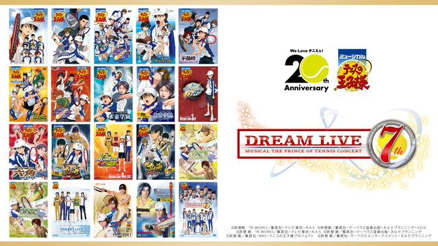 【テニミュ20周年記念】ミュージカル『テニスの王子様』コンサート Dream Live 7th ニコ生上映会