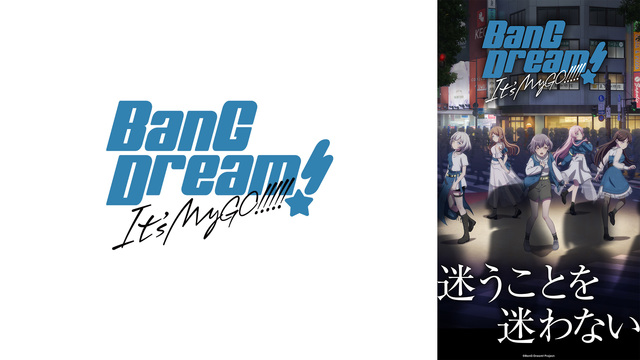 BanG Dream! It's MyGO!!!!! #7～#12振り...