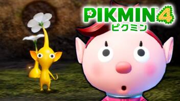 【ピクミン4実況 Part4】新人隊員と高跳びピクミン【PIKMIN4】