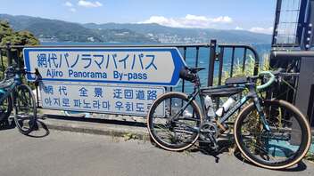 夏！合宿！自転車！って感じで...【第四回人間オフ＠伊豆】