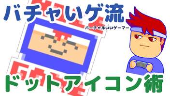 ナイスゲーム編。【バーチャルいいゲーマー佳作選】