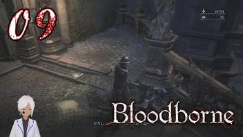 ノリで24レベ縛りのBloodborne #9